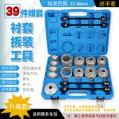 汽车通用胶套更换工具后桥下摆臂衬套拆装 工具下支臂胶套铁套拆卸