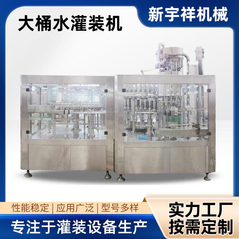 大桶水灌装机10工位桶装水罐装机300-600桶每小时罐装量