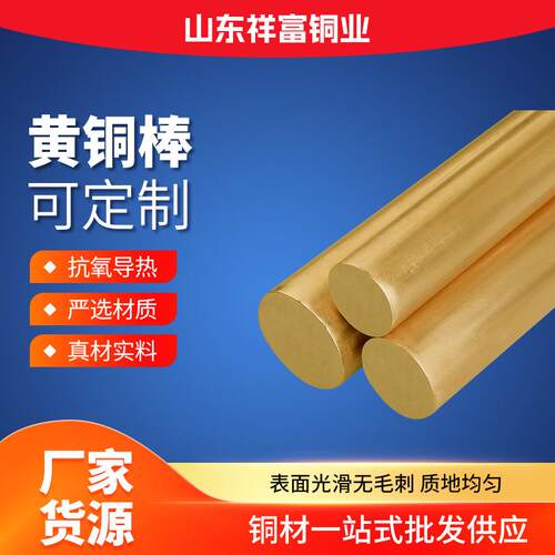 H59-1黄铜棒实心六角黄铜棒 h62实心圆黄铜棒方棒 挤压铜棒厂家供