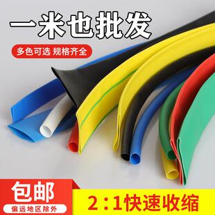 厂家直销小型号散装零卖热缩管绝缘耐磨电缆电线 线铜排母排保护