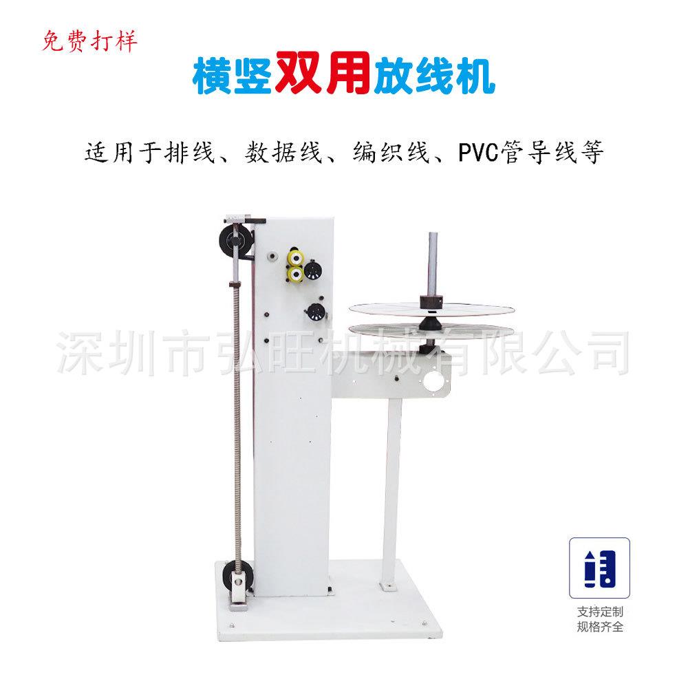 口罩耳带全自动放线机放线架送线架单线双线电子线排线鼻梁条专用