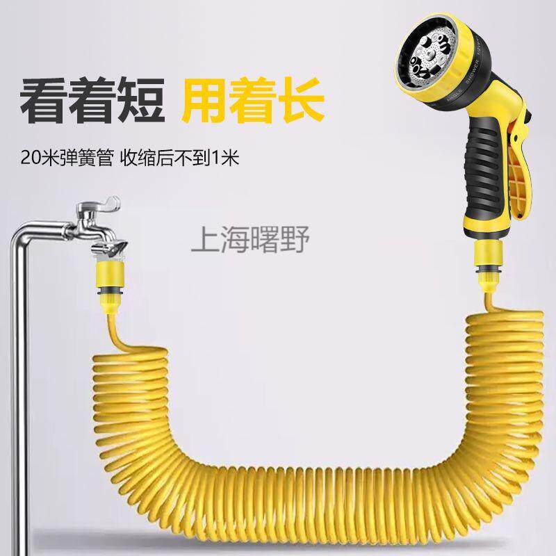 弹簧伸缩洗车水管家用自来水高压喷洒刷车工具软管浇花喷头神器
