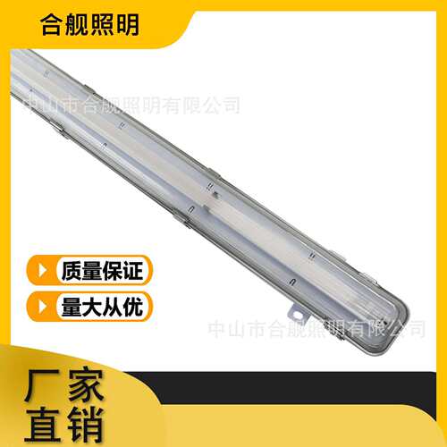 不锈钢底壳喷白三防支架 led PC面罩灯管式 三防灯 豪华款套件 灯