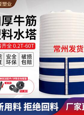 加厚塑料水塔大号储水桶5/10/15/20吨桶大塑料桶牛津水箱pe储水罐