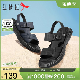 红蜻蜓男鞋夏季真皮，两穿时尚沙滩鞋男士，露趾透气休闲运动凉鞋