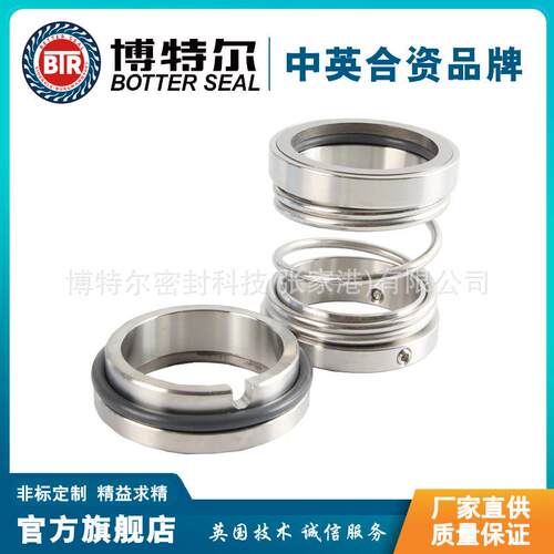 1527机械密封 离心泵机械密封 厂家直供 质保价优