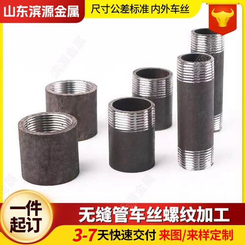 304加长不锈钢单双头丝201外螺纹水管接头6分1寸外丝扣焊接头