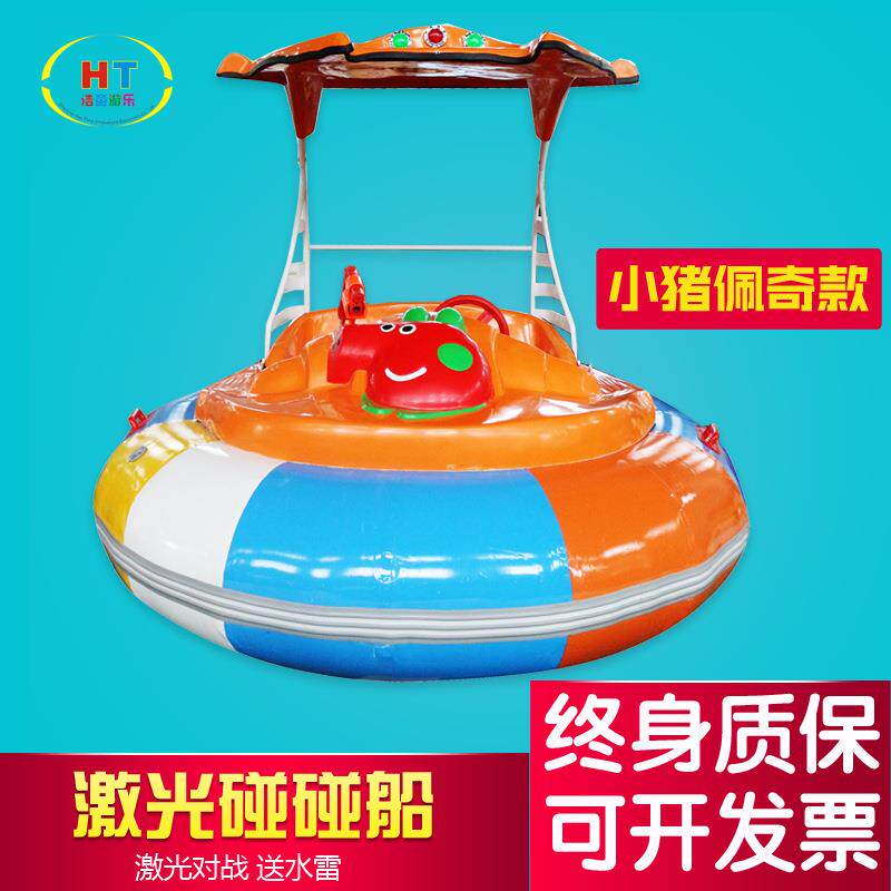 浩童 水上电动碰碰船充气玻璃钢船游乐船 撞船公园游船充气碰碰船