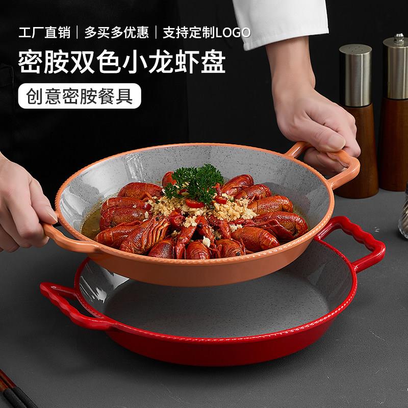 密胺创意饭店装两斤三斤新款大号冰镇小龙虾大咖专用造型盘子商用