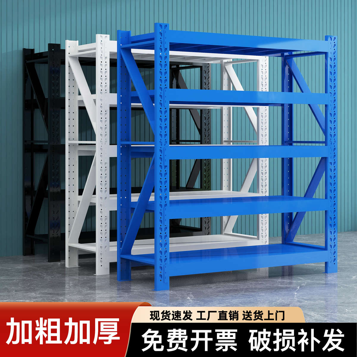 钢制货架仓库中型重型置物架展示架超市储物多层家用架货架铁架子