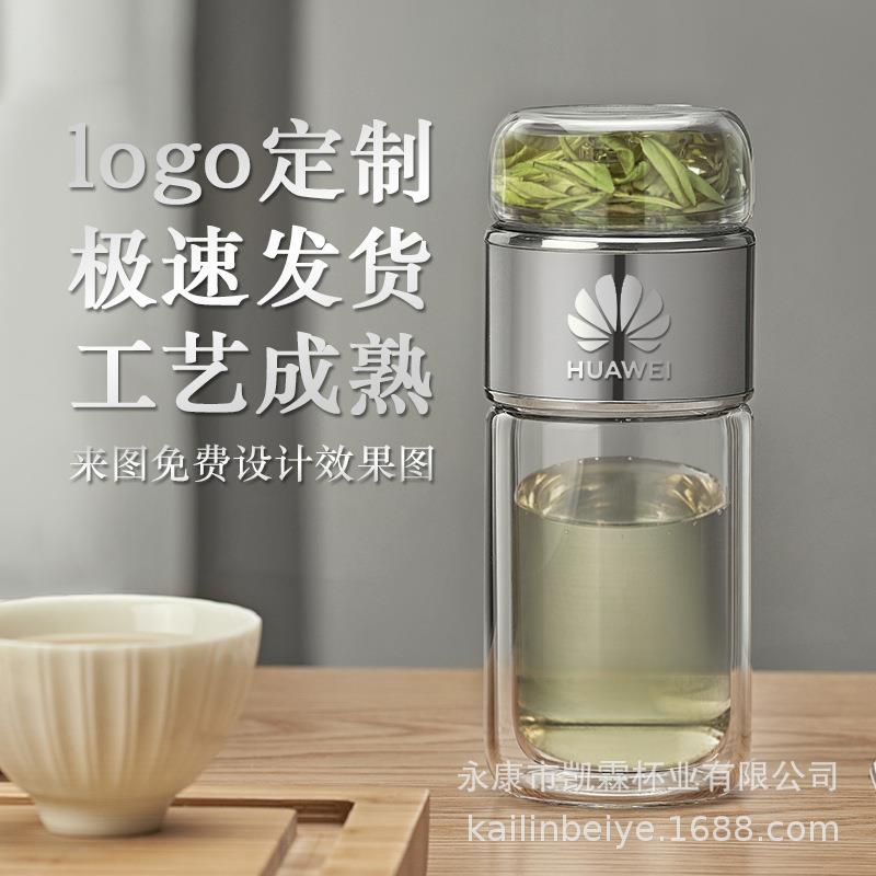 凯霖茶水分离泡茶杯双层玻璃杯便携水杯刻字定制团购耐热杯子