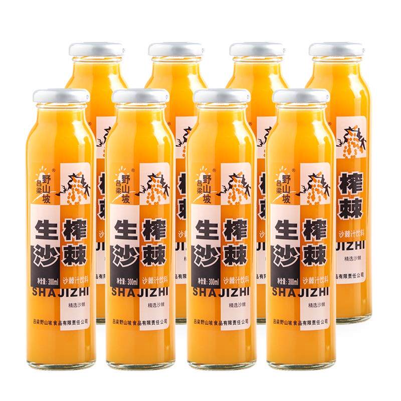 山西吕梁高原圣果也生榨沙棘汁300mlx12瓶吕梁沙棘果汁饮料