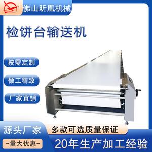 全自动不锈钢180度皮带转弯输送机食品烘焙物流设备检饼台输送机