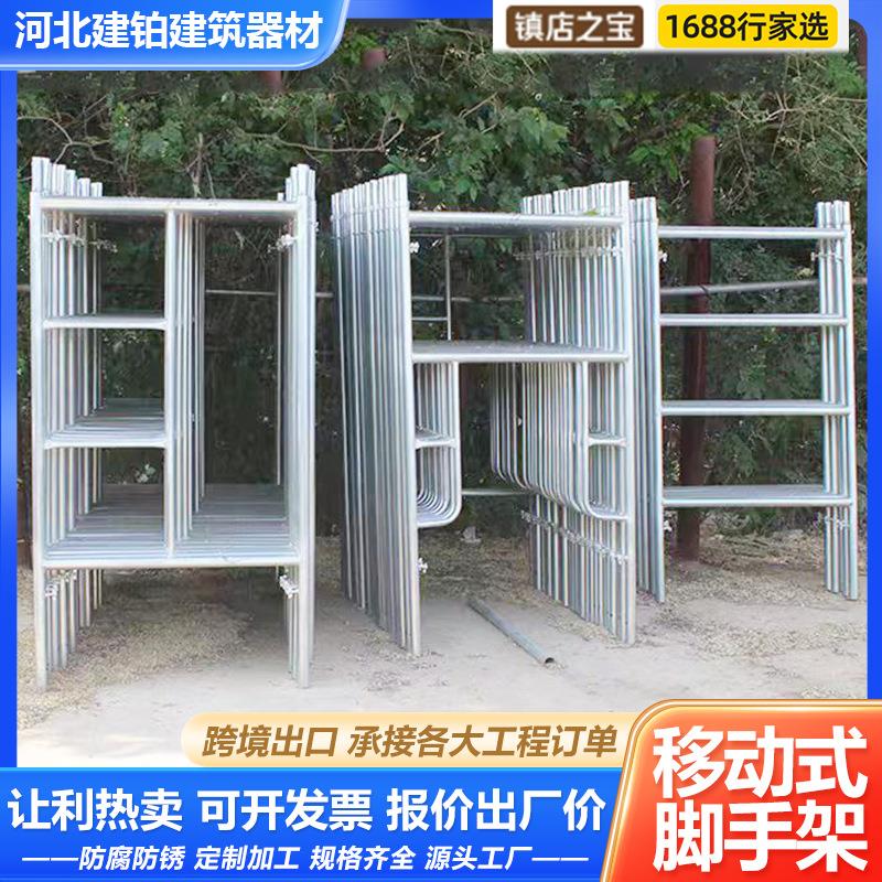 移动动式脚手活架架WAW门型架装修建工程工地楼梯镀锌筑梯形脚手