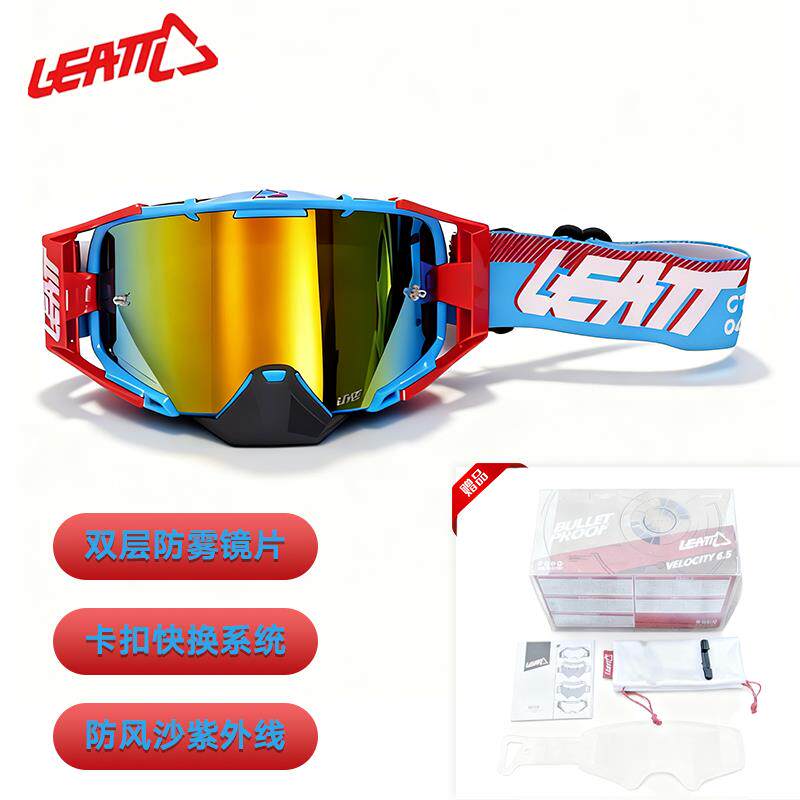 南非LEATT6.5越野摩托车头盔护目镜速降山地车防风沙双层防雾镜片