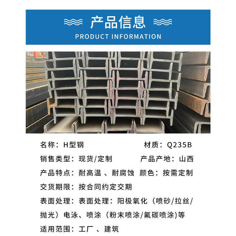 厂家批发q235bh型钢建筑工地工型钢 结构楼搭建用热轧H型钢工字钢