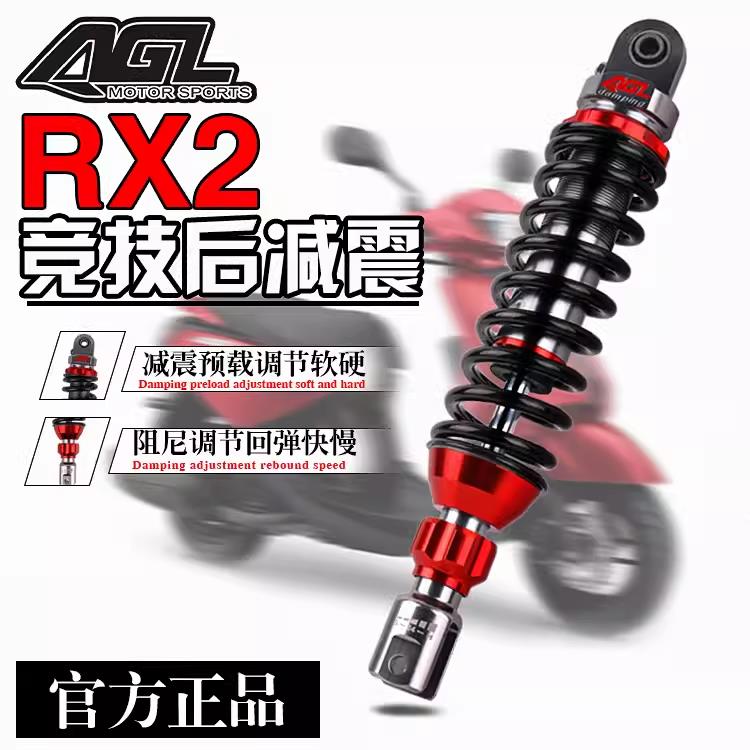 适用震福喜AS巧格iplus裂行佳御铃木UY小牛劲战 AFR125改装后减震