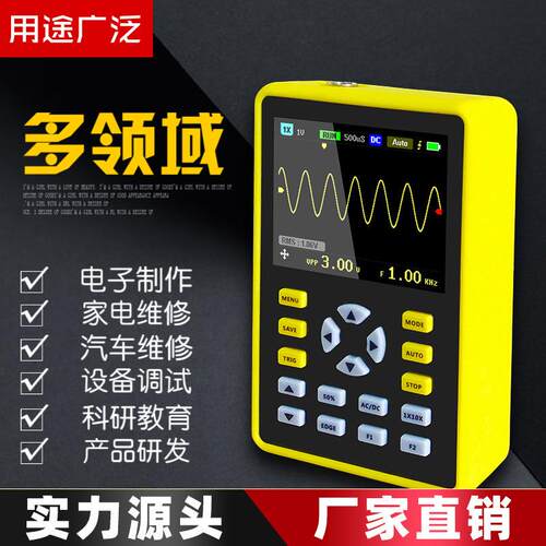 5012H 2.4英寸IPS屏数字示波器100MHz模拟带宽支持波形存储