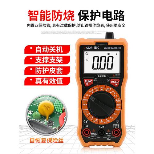 胜利万用表数字精度全自动智能VC890C+D表维修电工多用电表