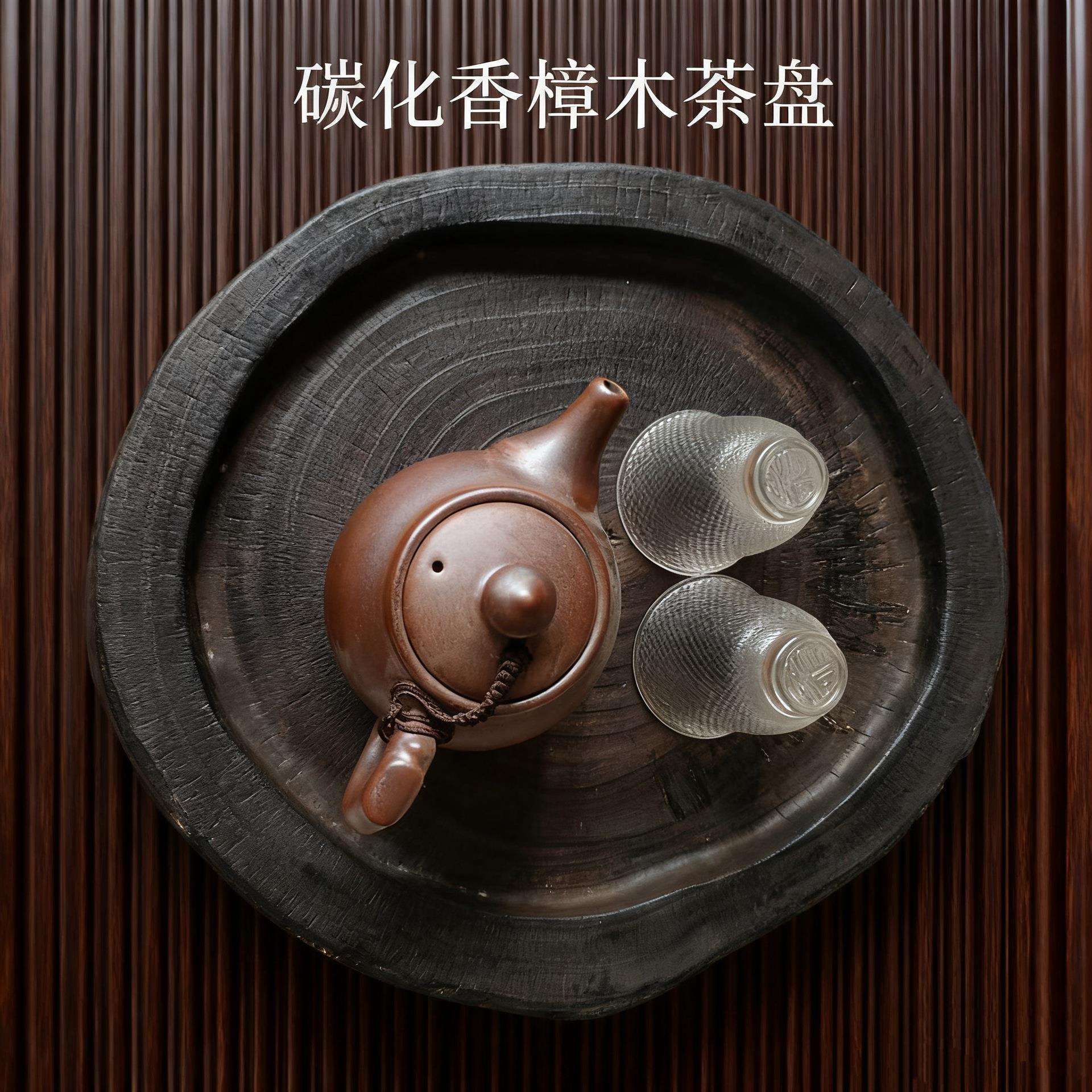 宅寂风碳化香樟木茶盘实木艺术制品茶具配件茶壶隔热碳化年轮木垫