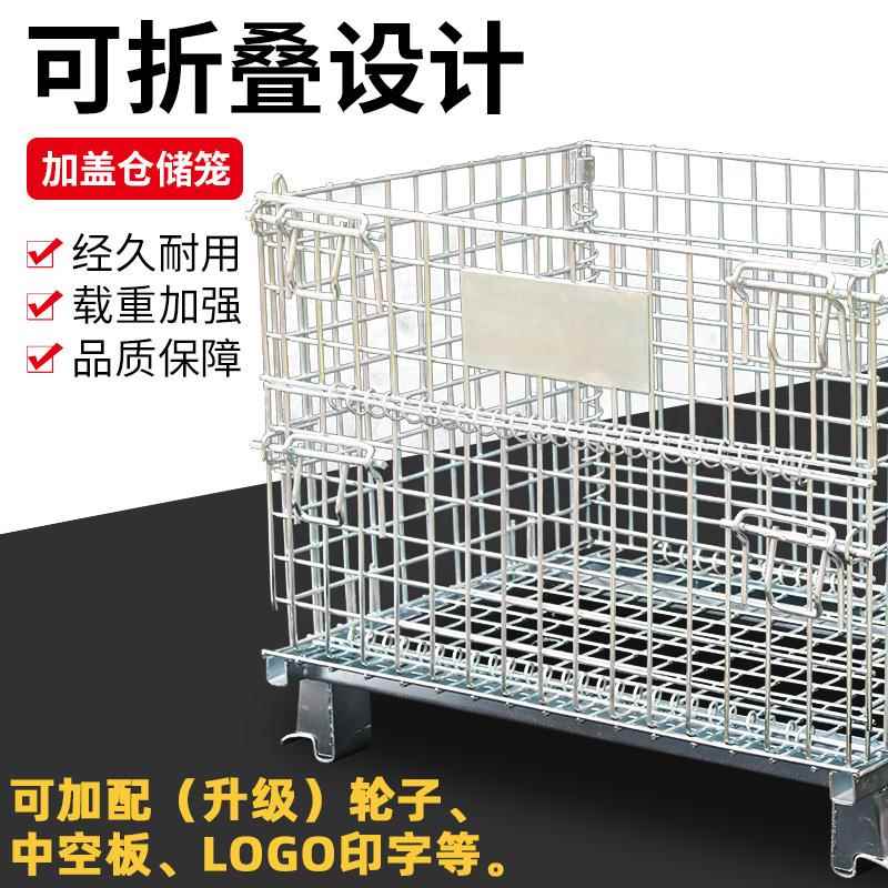 叠仓储笼737仓笼铁框折蝴笼物库流台车周转蝶箱笼铁笼快递拣货储