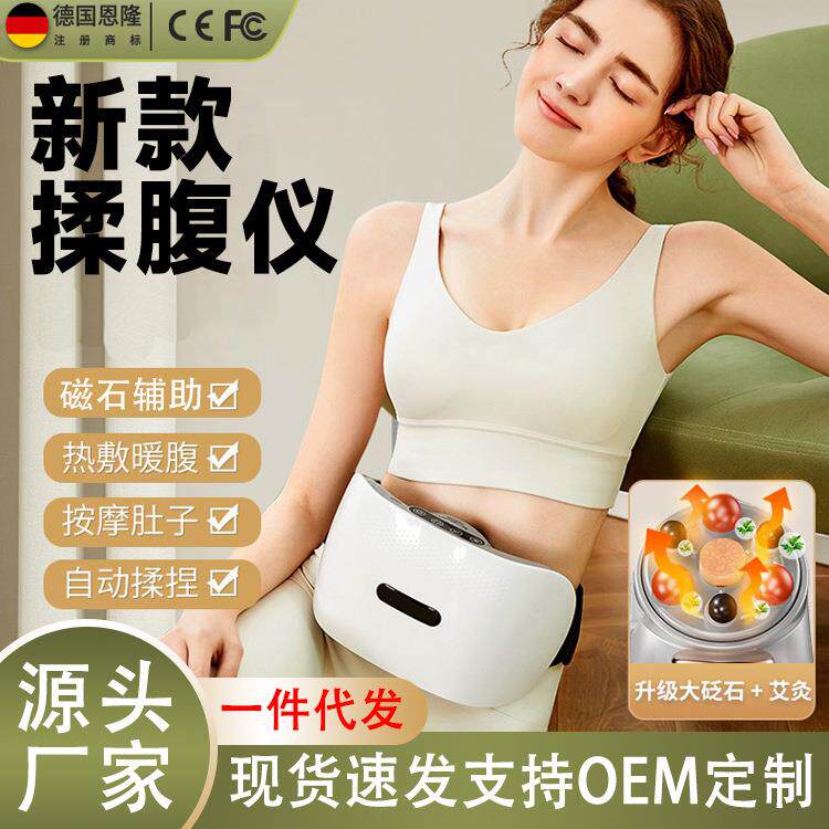 自动砭石揉腹仪电动揉肚子揉捏神器金墨石艾矾石家用腰腹部按摩器