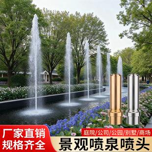 黄铜不锈钢玉柱喷泉景观全套设备户外庭院水池水景水循环涌泉喷头