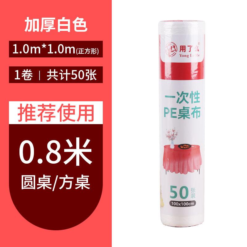 长方形桌布束口加厚一次性桌布