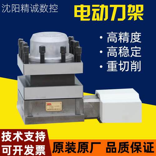 原厂沈阳精诚数控电动刀架SLD090 102 130 150A 165/车床刀架总成