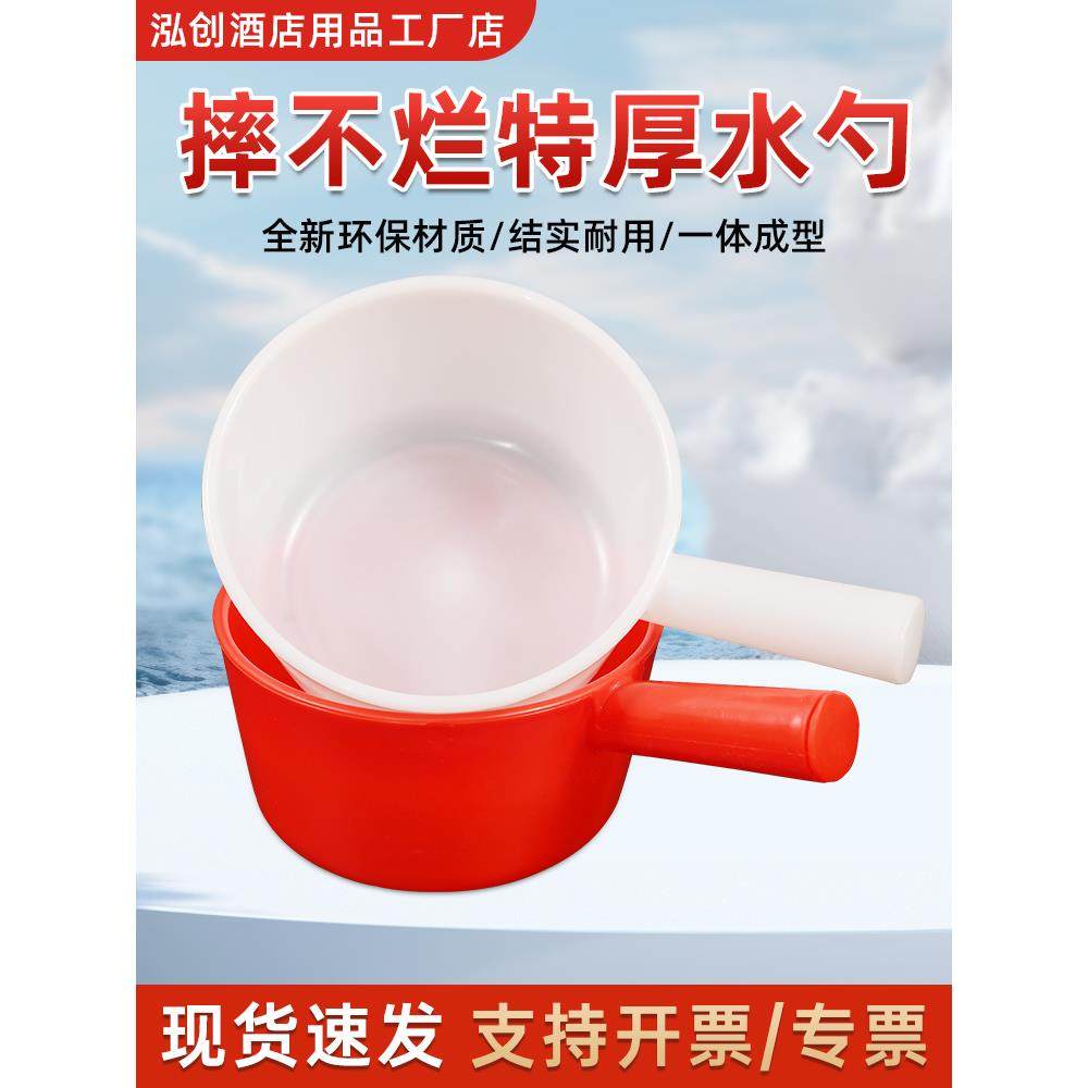 特厚款摔不烂水勺大号塑料商用水舀子家用工业耐酸碱漂流长柄水瓢,厨房/烹饪用具,水舀/水瓢,淘宝优惠券,粉丝福利购,淘宝优惠卷