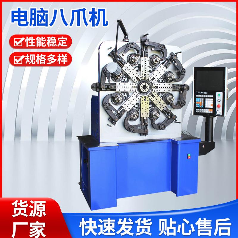 电脑八爪机8345凸轮弹簧机金属成型机3D线材自动成型设备可定制
