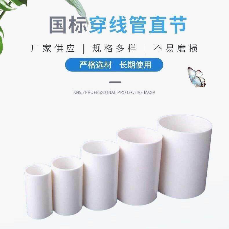 PVC塑料电线管弯头电工穿线管90度直径16 20 25 32 40 mm白色
