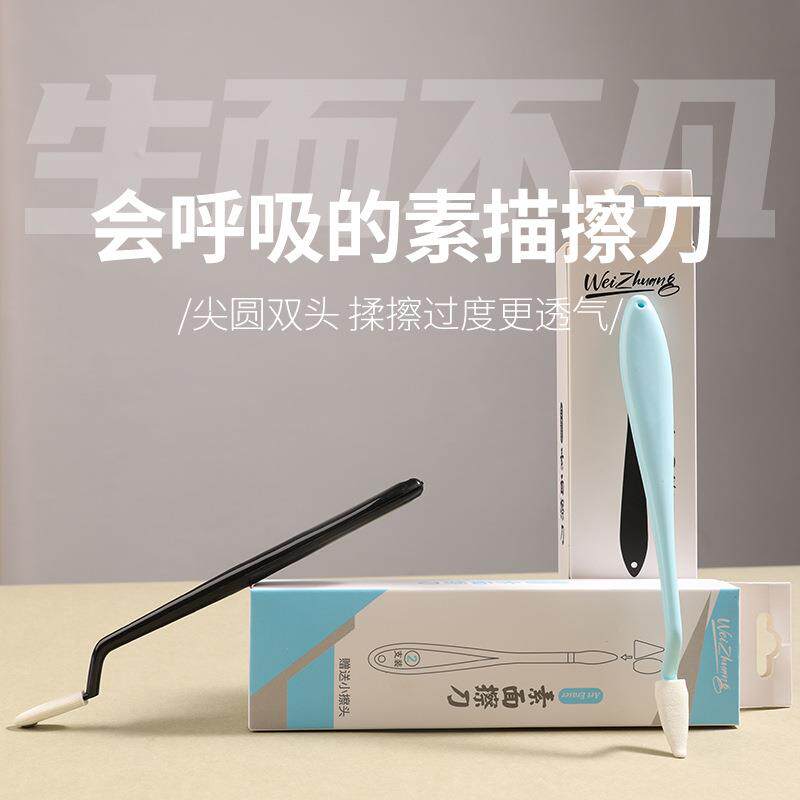 黑色素描擦刀高光细节揉擦笔海学生绘画绵纸擦笔美术生用