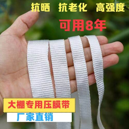 大棚压膜绳配件温室大棚用品防晒绳子耐磨压膜带抗老化压膜线加厚