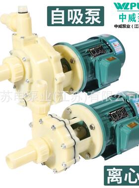 FS40-32-0.75KW塑料自吸泵塑料防腐泵塑料泵加油石油专用抽油泵