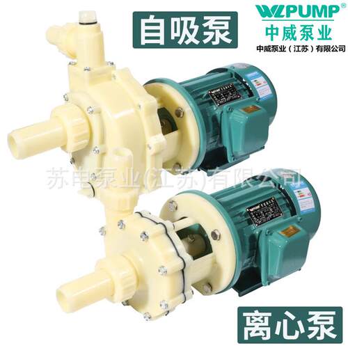 FS40-32-0.75KW塑料自吸泵塑料防腐泵塑料泵加油石油专用抽油泵