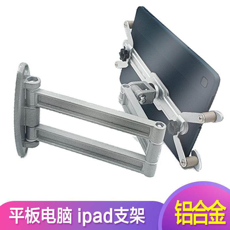 平板电脑支架ipad桌面升降折叠便携式架子壁挂伸缩旋转多功能支架