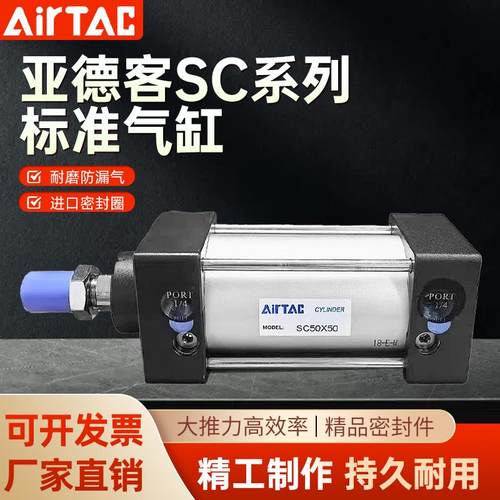 亚德客正品气动大推力小型气缸SC32-40-50-63-80-25-75-100-200