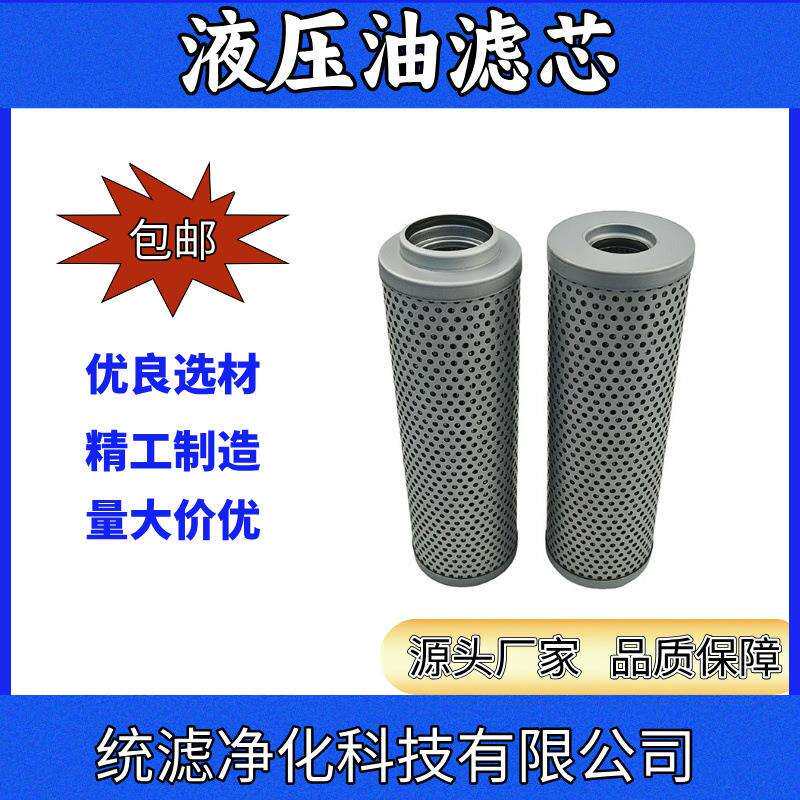 统滤净化 FAX-800*10油站管路回油滤油器滤芯