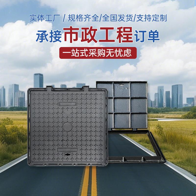 铸铁球墨铸铁井盖重型电力方井雨水污水正方形盖板弱电井道路市政