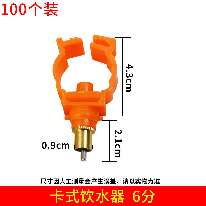 兔子 兔兔自动喝 饮兔子水器加长型用饮水 水嘴水器乳头卡式