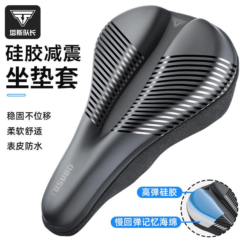 自行车坐垫套超软座套山地车加厚车座子硅胶座椅座垫单车配件减震