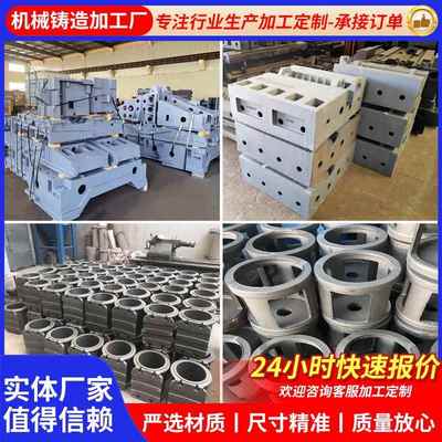 铸铁件加工定制机床铸件床身铸件消失模铸件球铁异形件定制加工