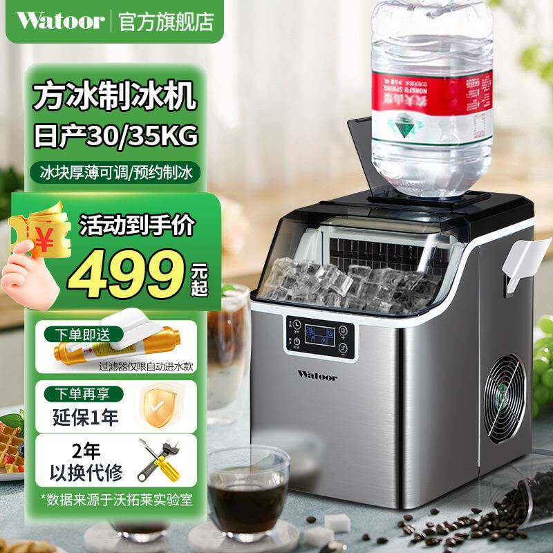 沃拓莱制冰机家用小型方冰奶茶店摆摊商用酒吧宿舍迷你咖啡车设备图片