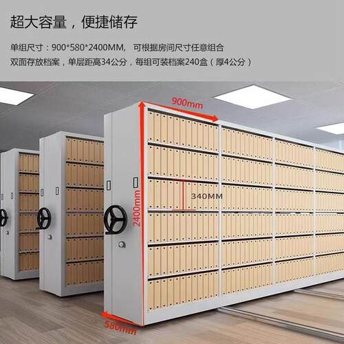 档案室OKN密集架手摇移动档案能柜电集动智档案架轨道密柜务财凭