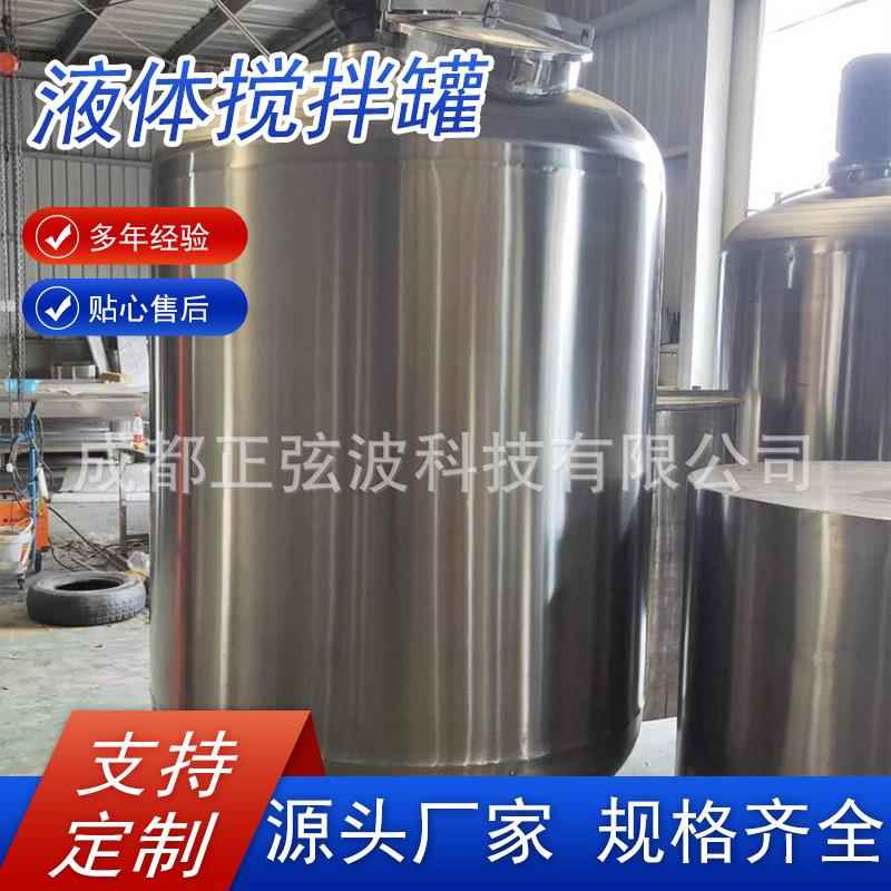 专业制作不锈钢电加热搅拌机厂家化工成产乳化罐分散搅拌罐混合机