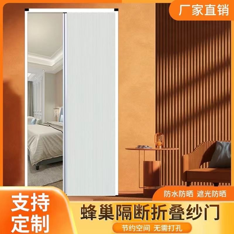 推拉门折叠蜂巢门帘隔断帘免打孔隐形厨房防水卧室厕所卫生间滑门