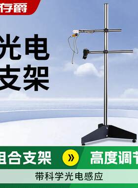 手持式喷码机在线流水专用支架配微调电子光电物体感应器带指示灯