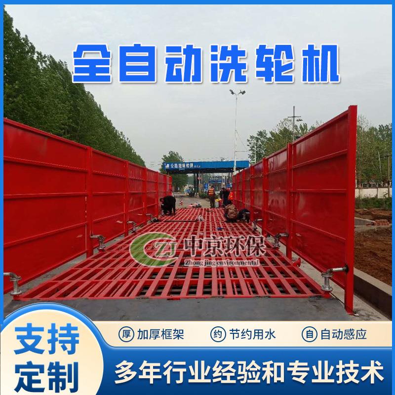 工地免基础洗车机汽车自动清洗轮胎装置平板式洗轮机