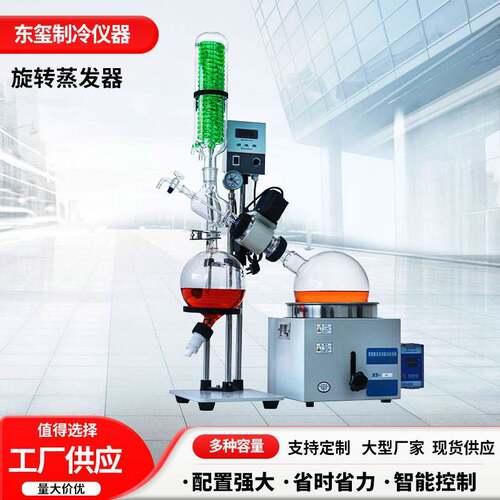 旋转蒸发仪RE-201真空蒸馏分离提纯结晶实验室蒸发器5L